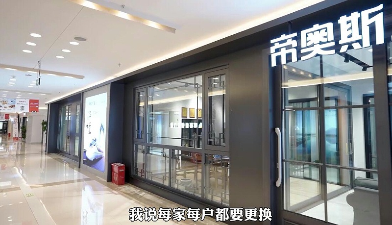 门窗加盟
