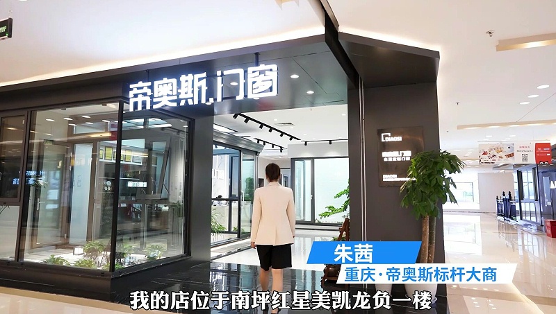 门窗加盟