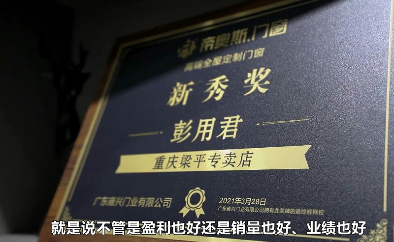 门窗加盟