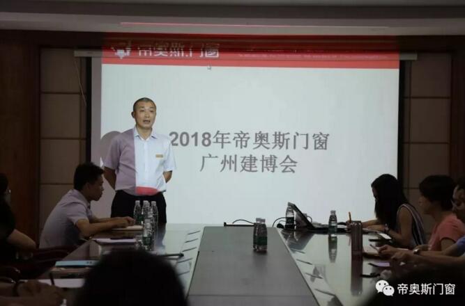 帝奥斯门窗