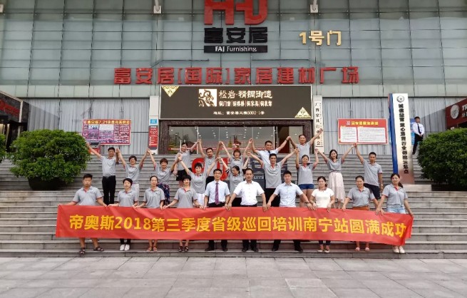 帝奥斯门窗
