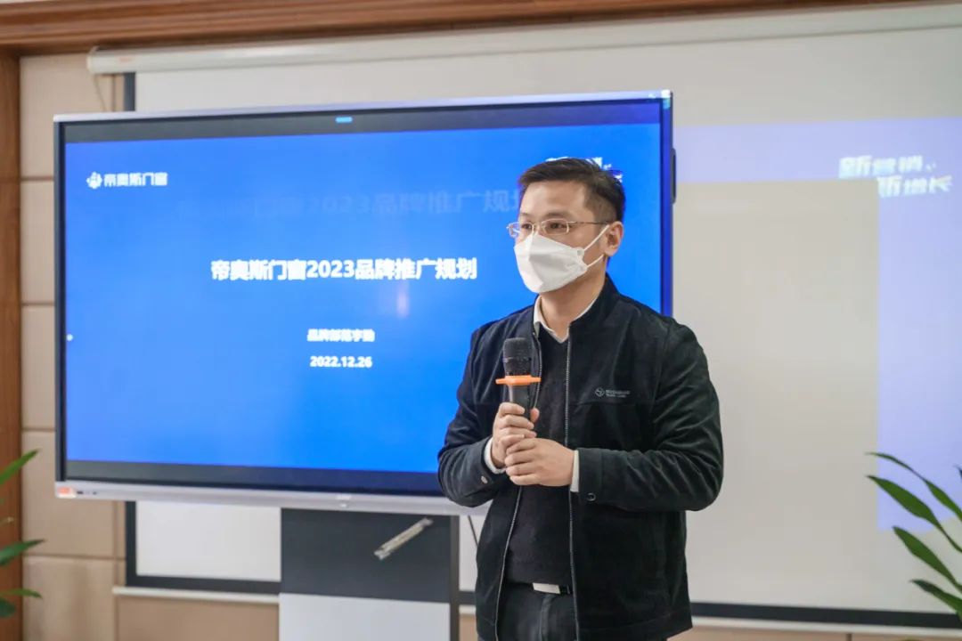 帝奥斯门窗培训会