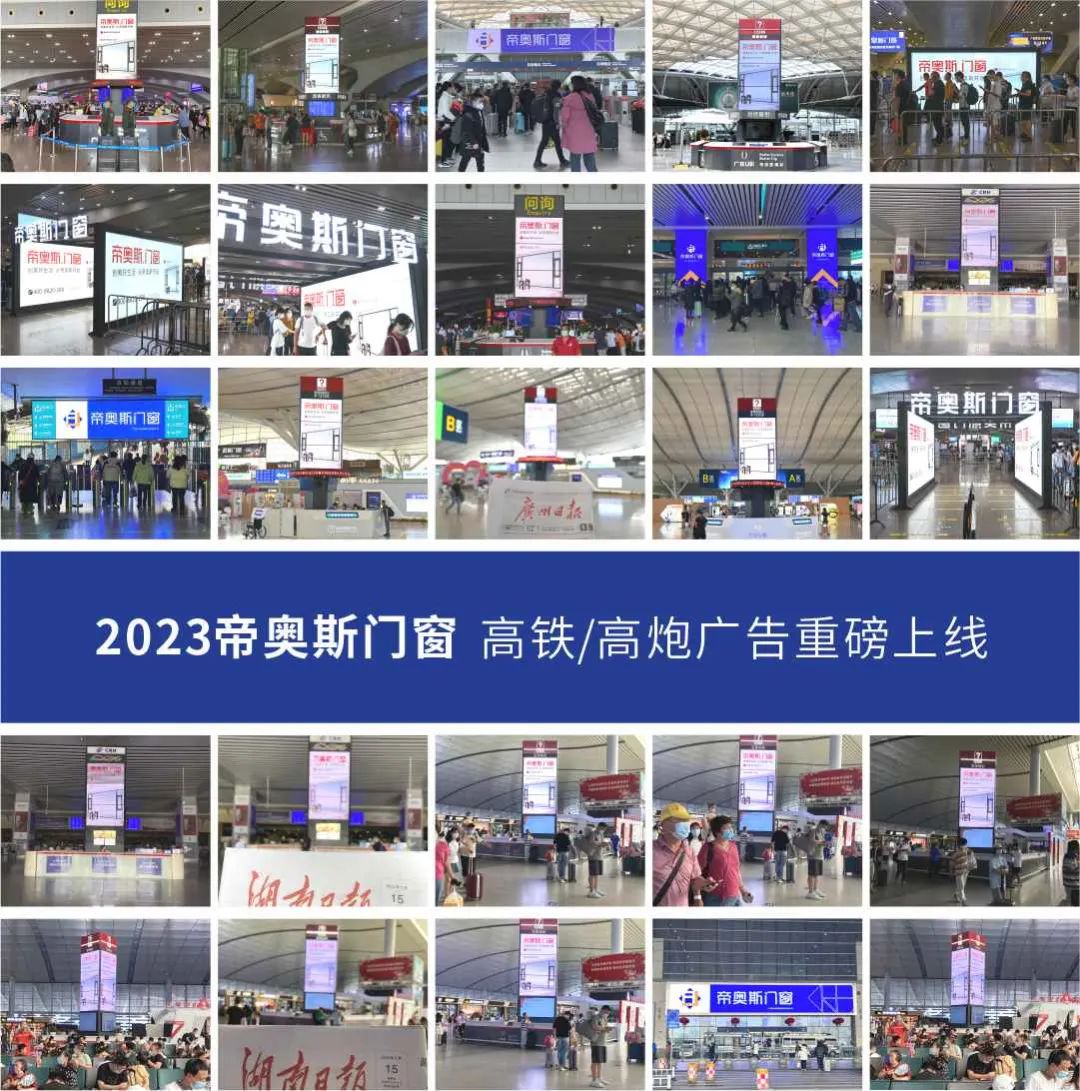 帝奥斯门窗