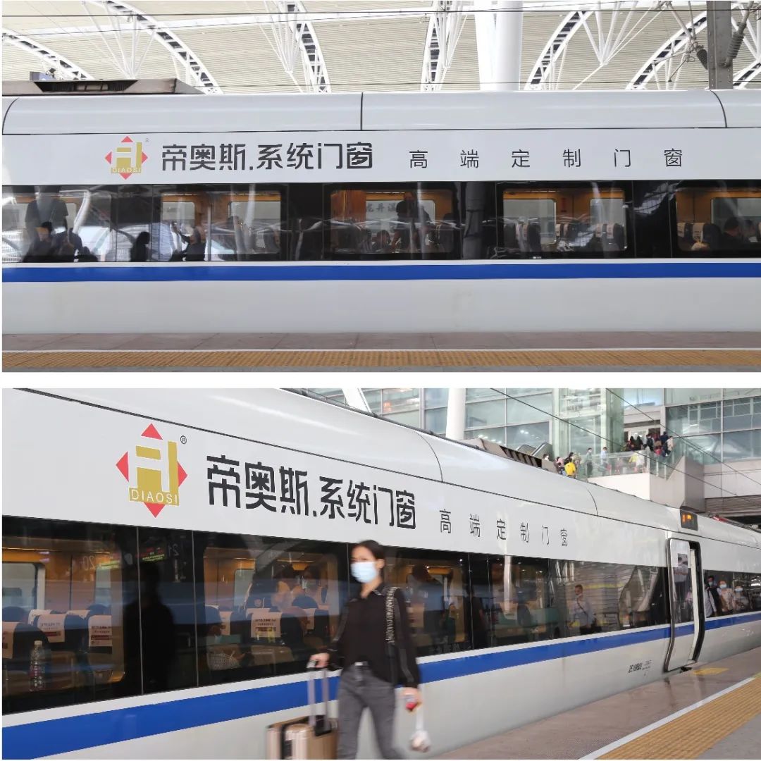 帝奥斯门窗